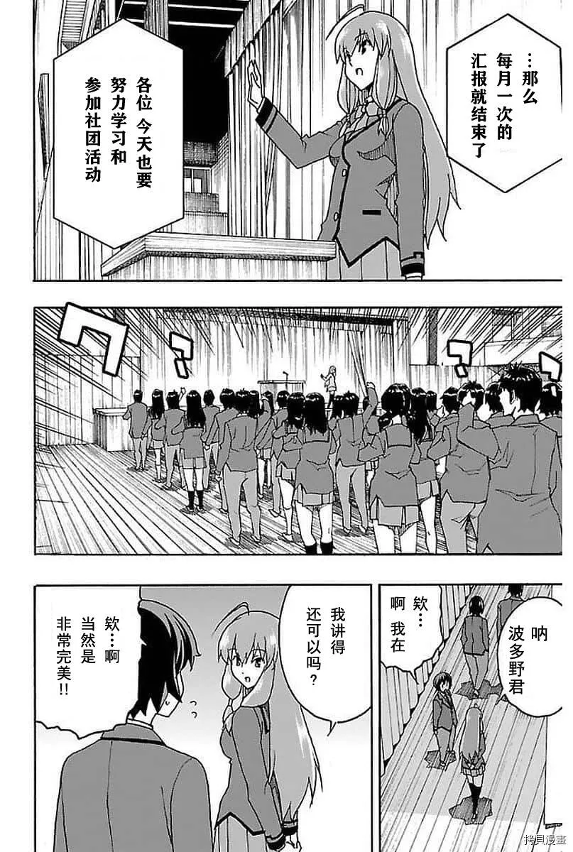 第02话 第9页