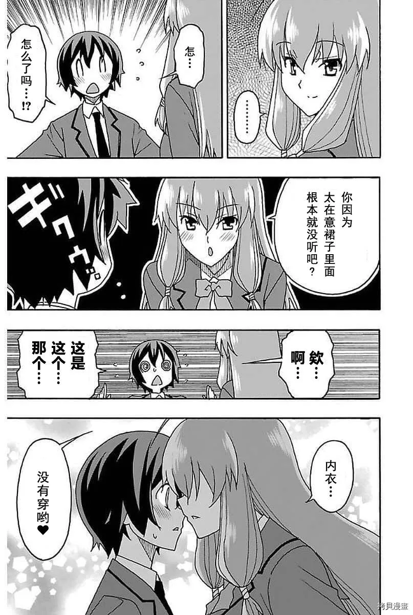第02话 第10页