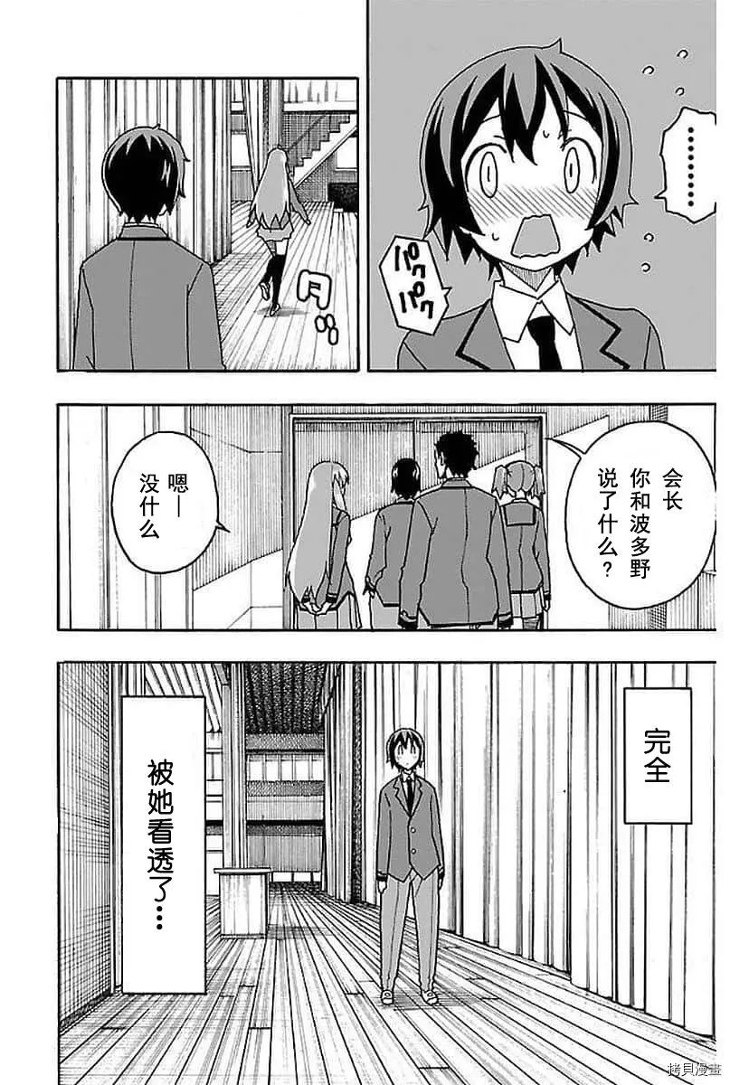第02话 第11页