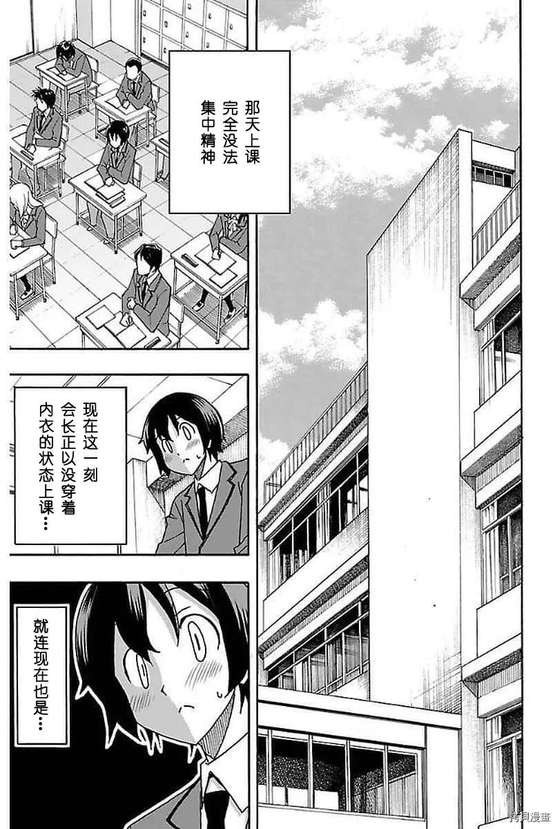 第02话 第12页