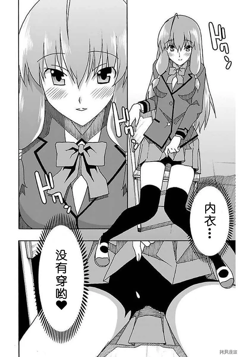 第02话 第13页