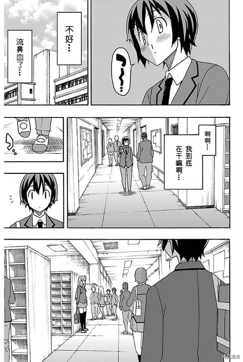 第02话 第14页