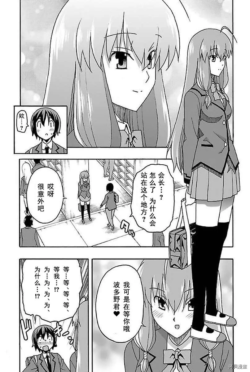 第02话 第15页