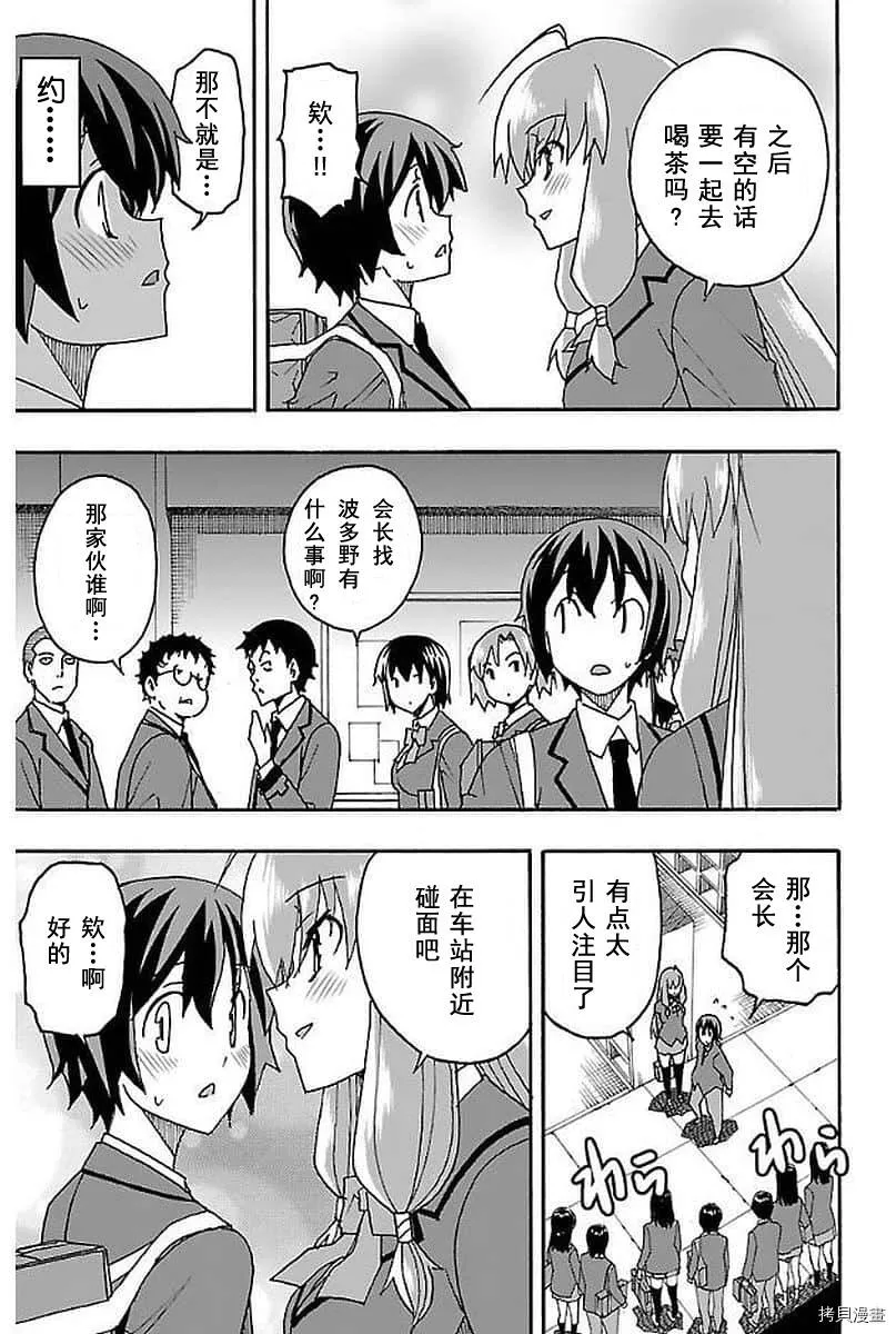 第02话 第16页