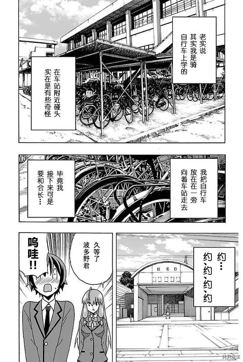 第02话 第17页
