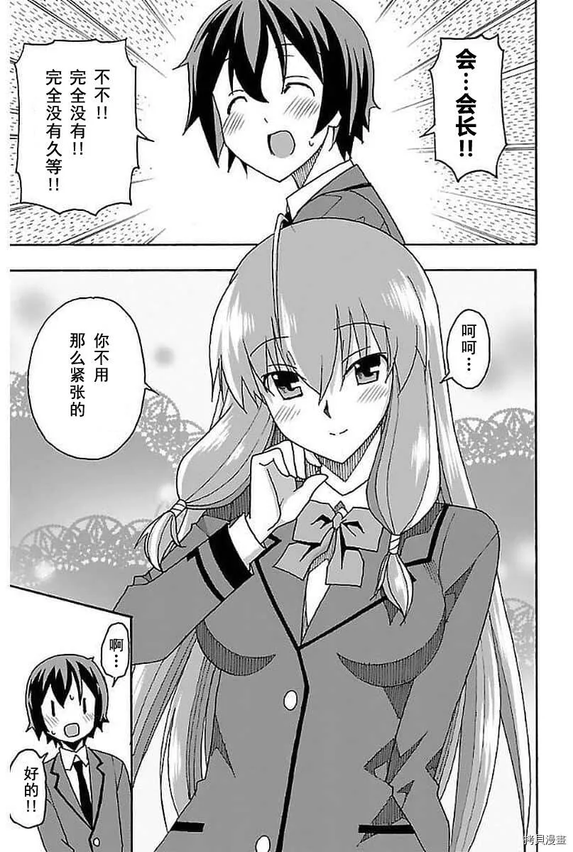 第02话 第18页