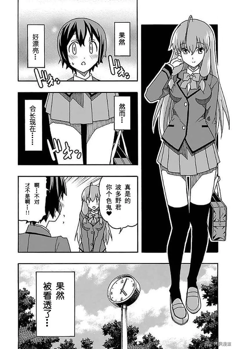 第02话 第19页