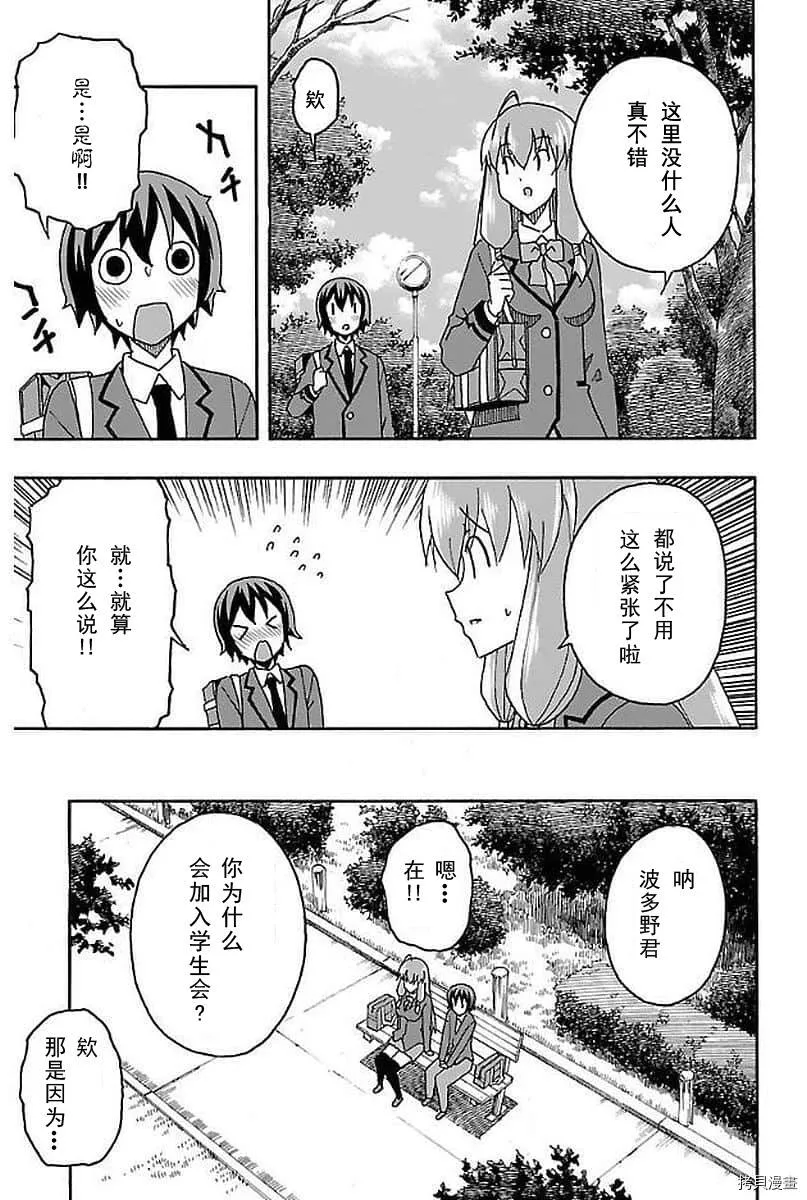 第02话 第20页