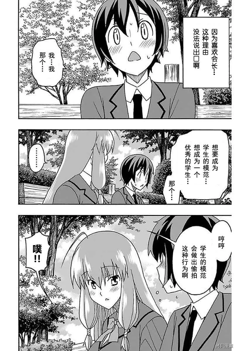 第02话 第21页