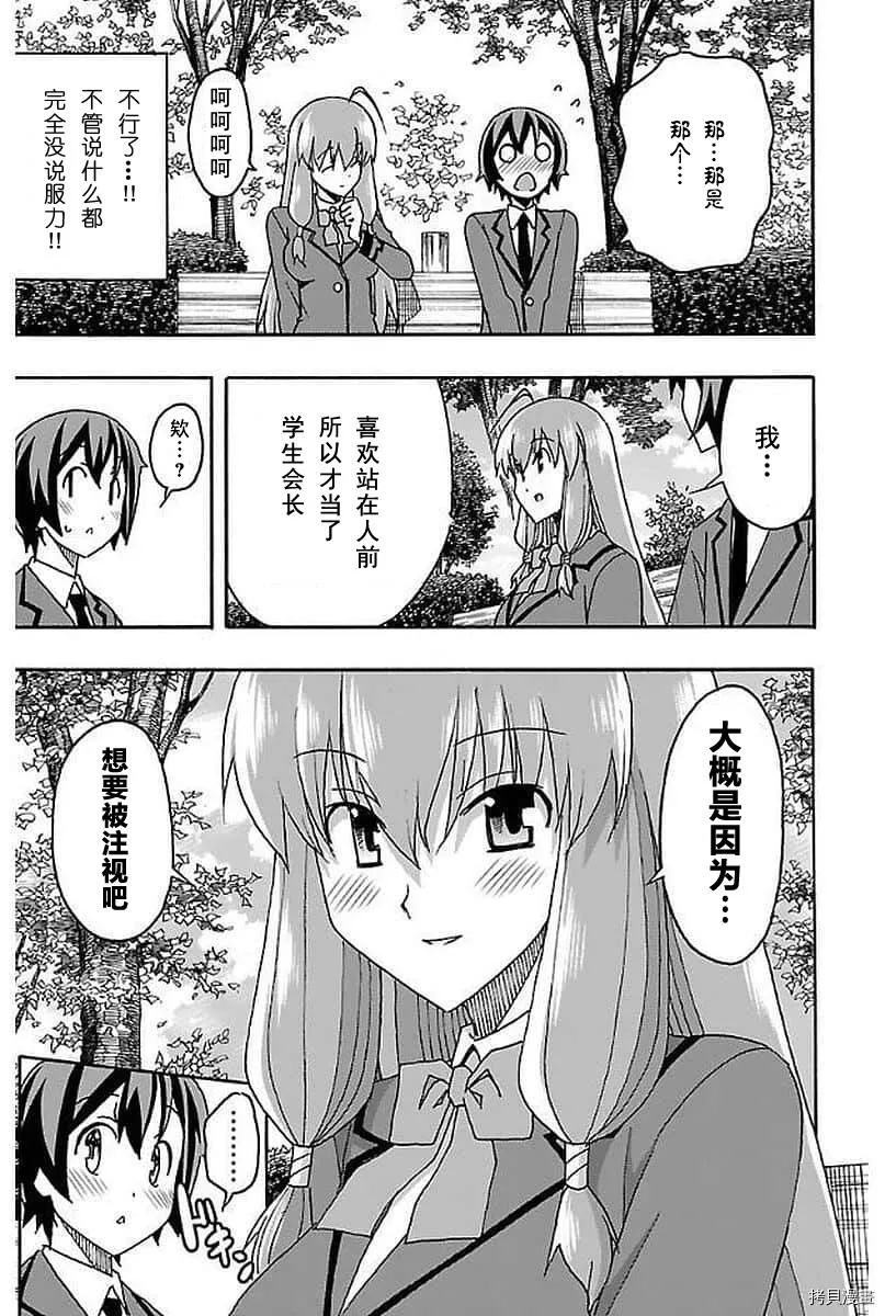 第02话 第22页