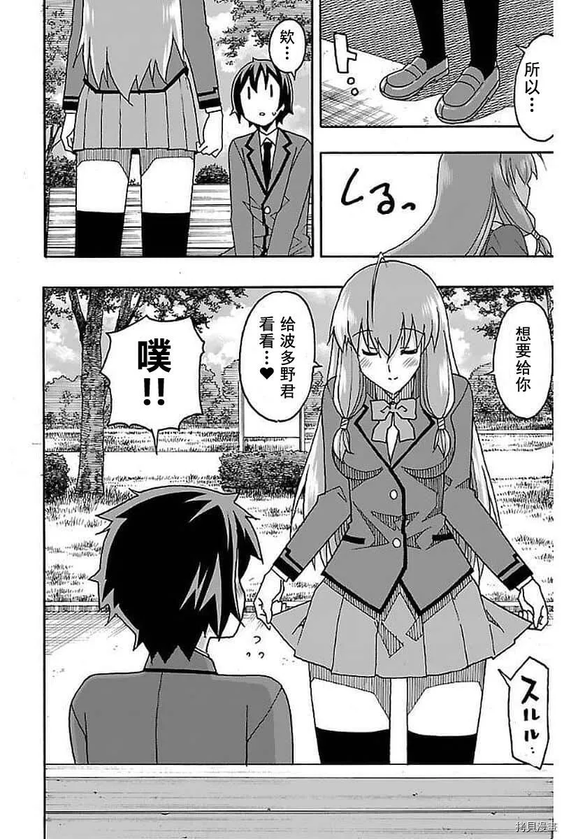 第02话 第23页