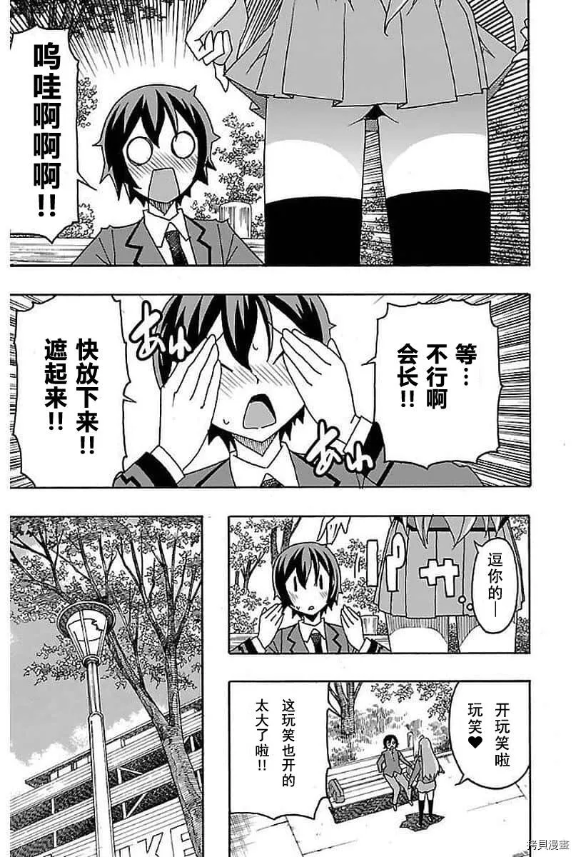 第02话 第24页