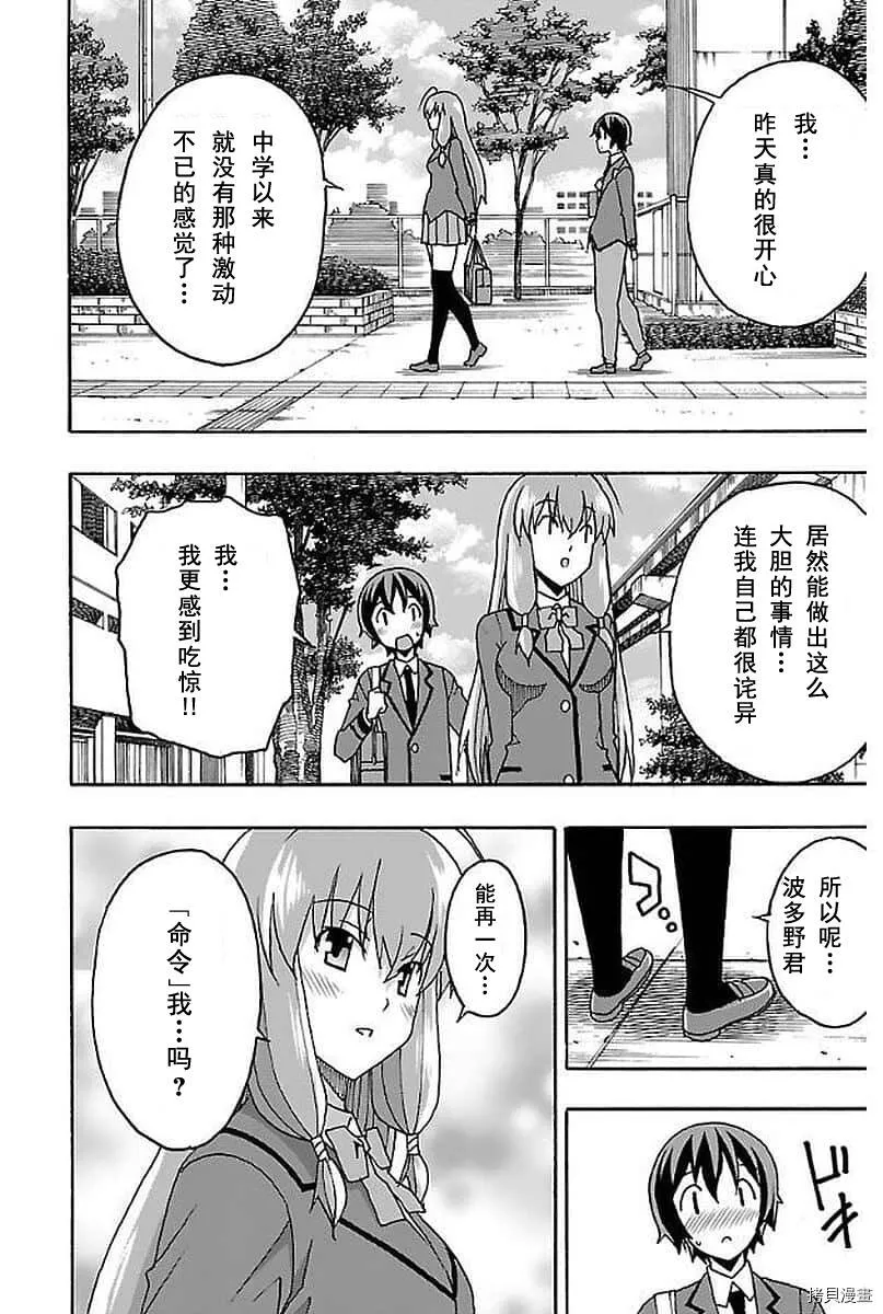 第02话 第25页