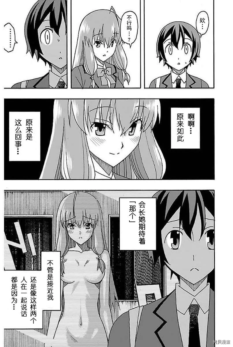 第02话 第26页