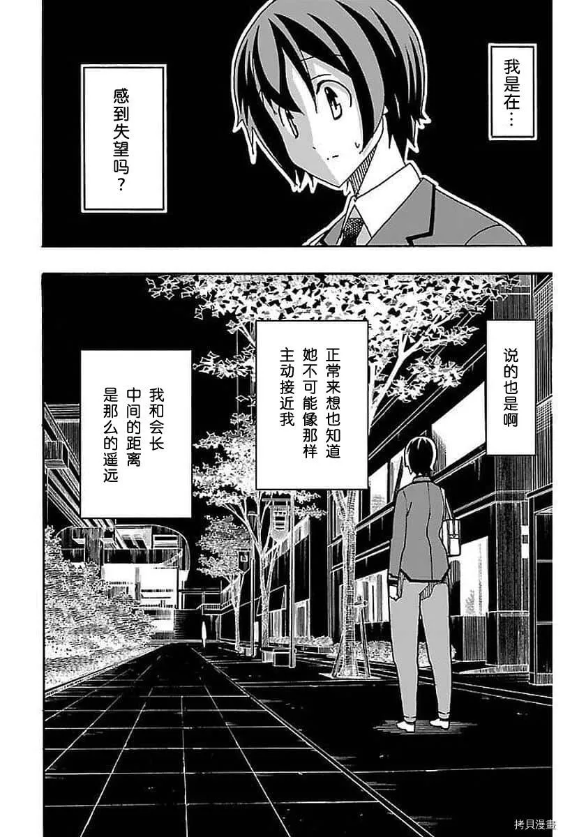 第02话 第27页