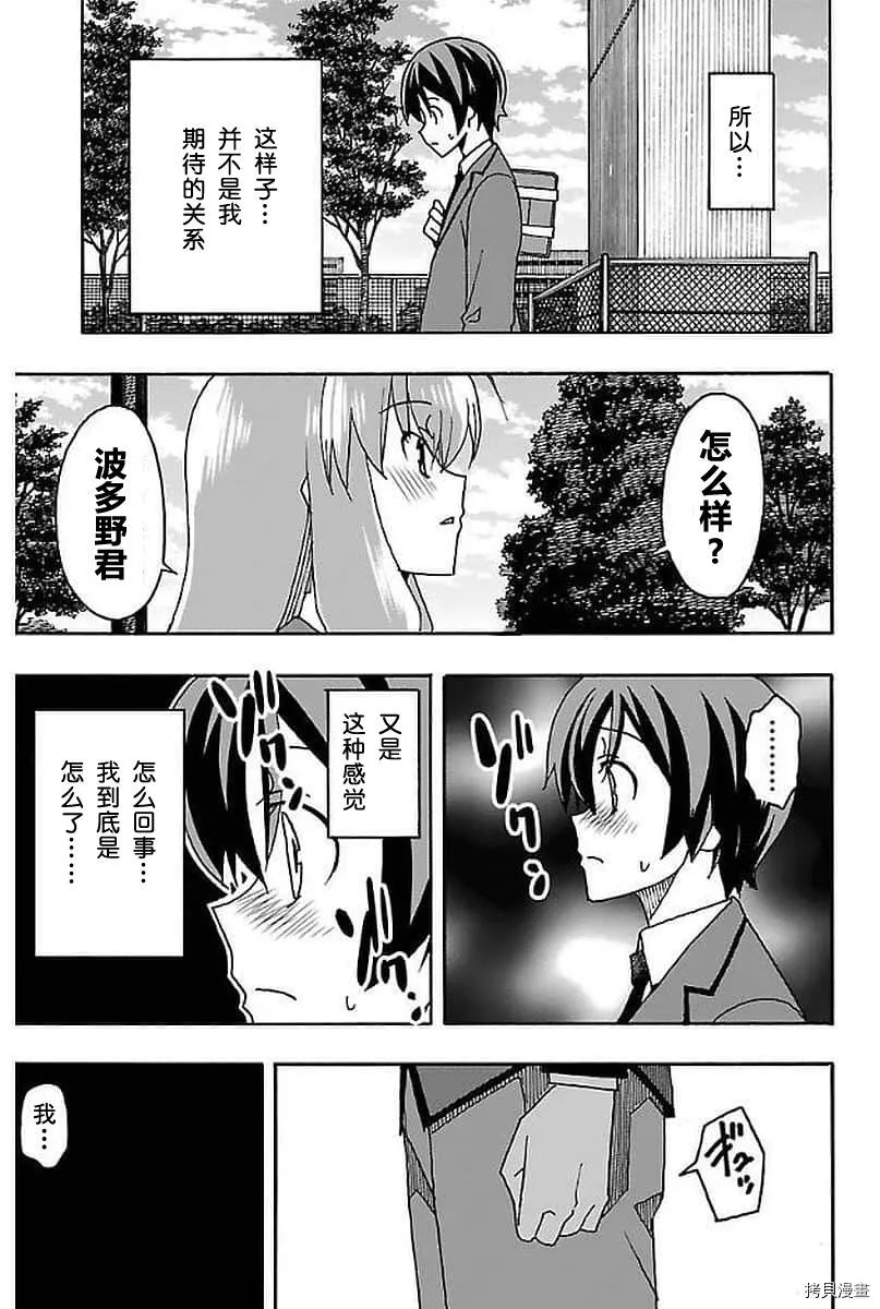 第02话 第28页
