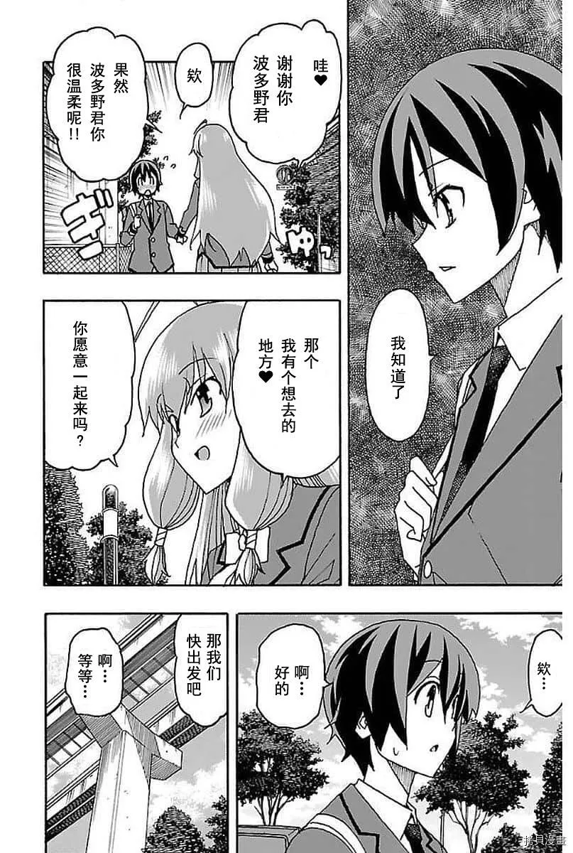 第02话 第29页