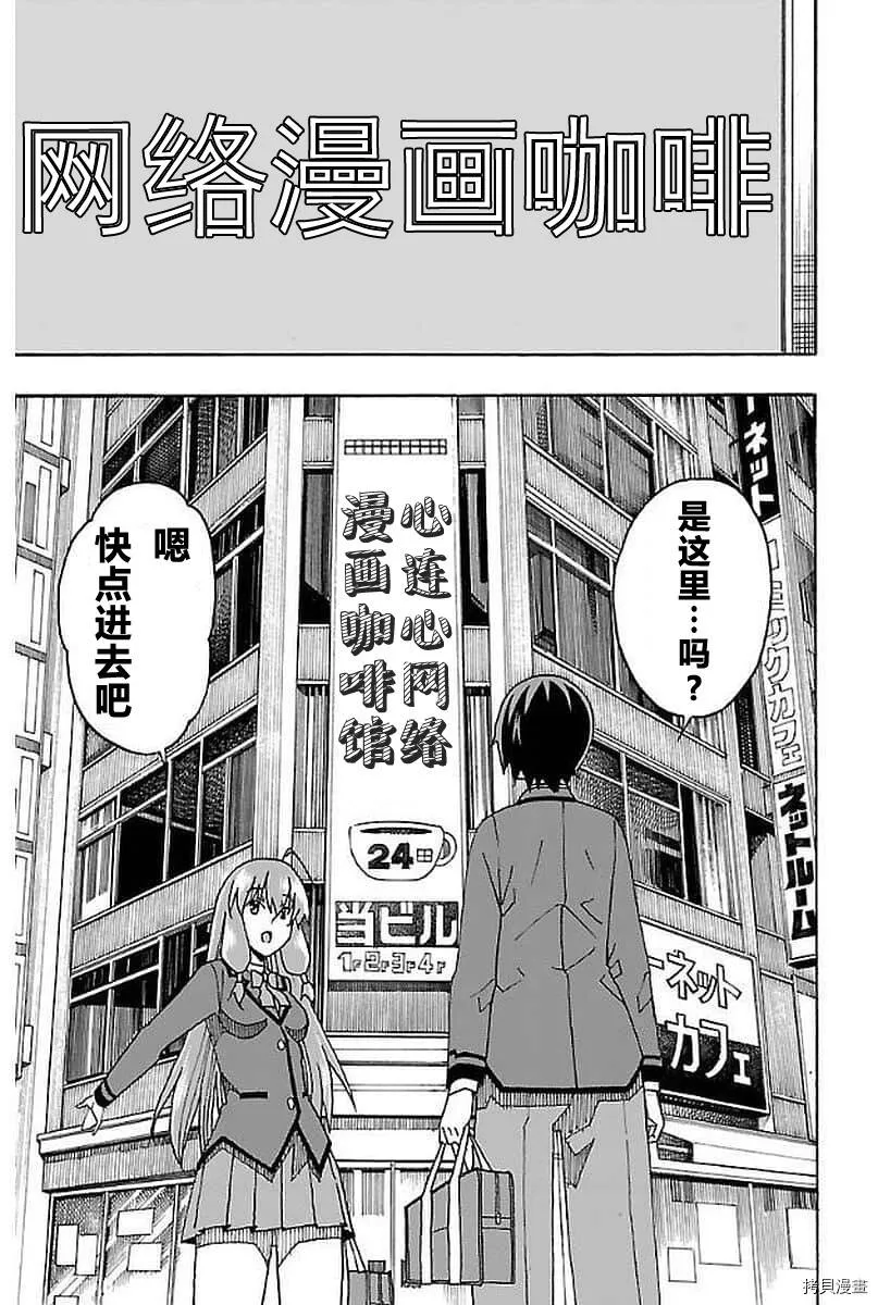 第02话 第30页