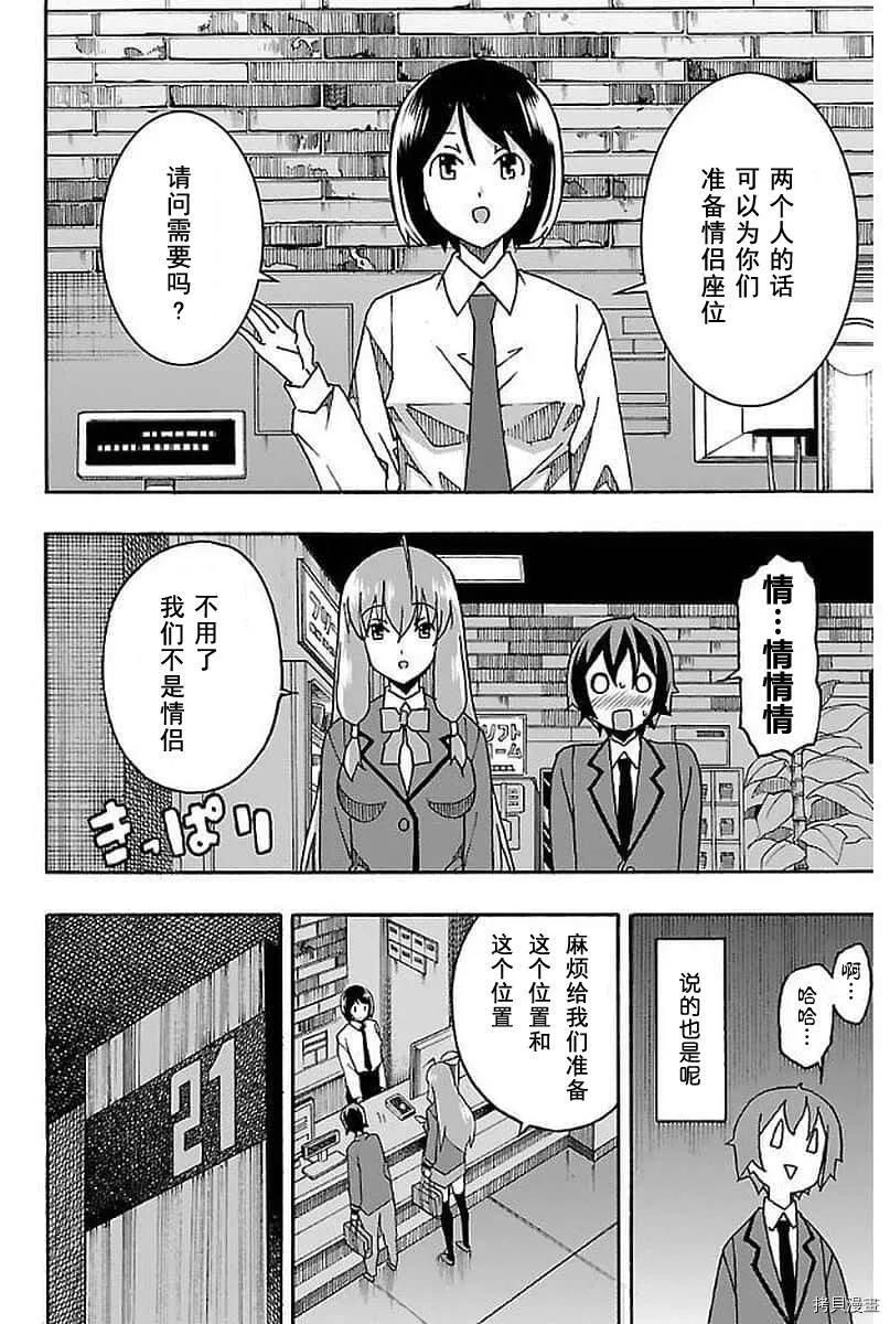 第02话 第31页