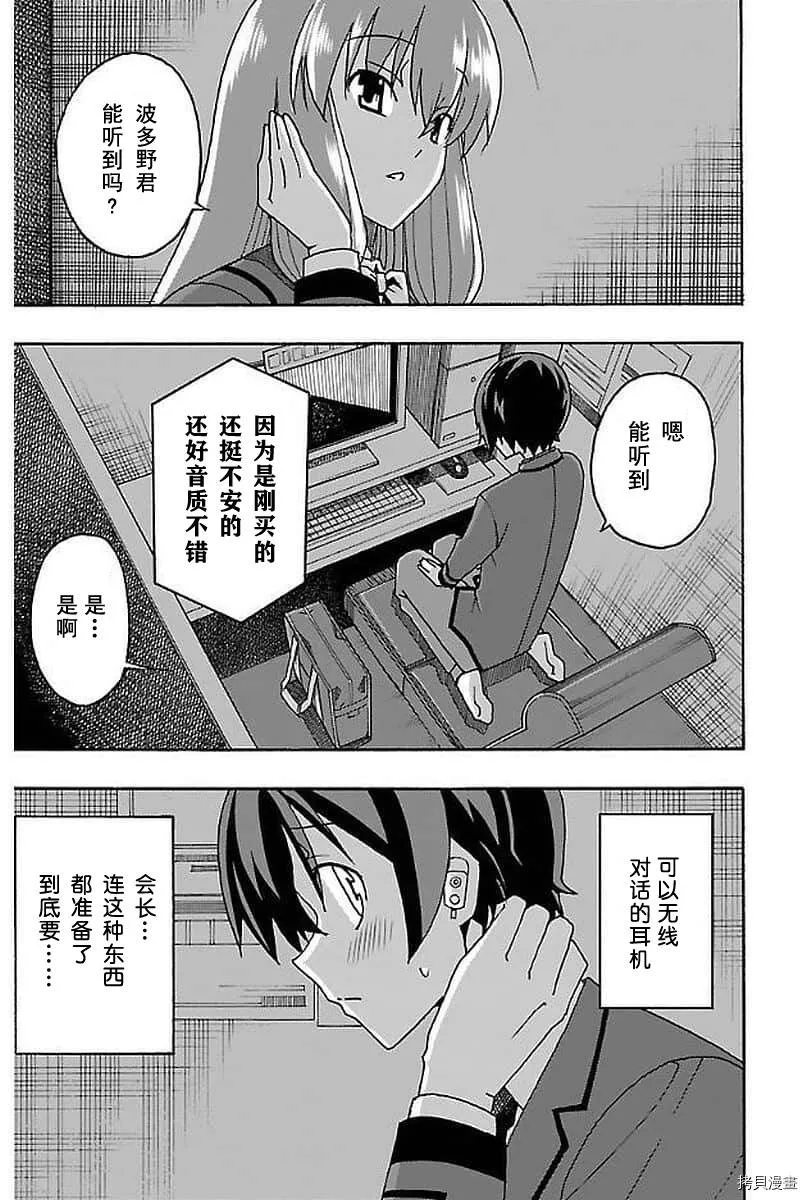 第02话 第32页