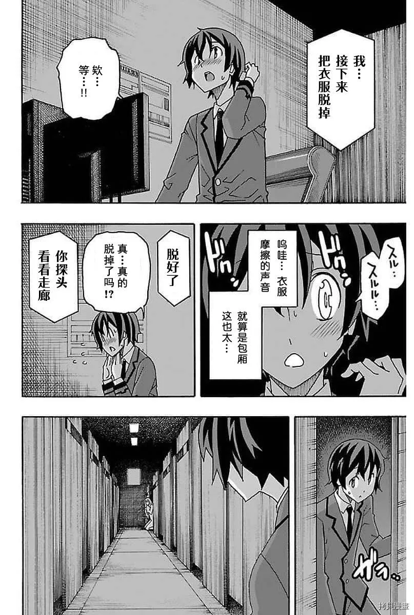 第02话 第33页