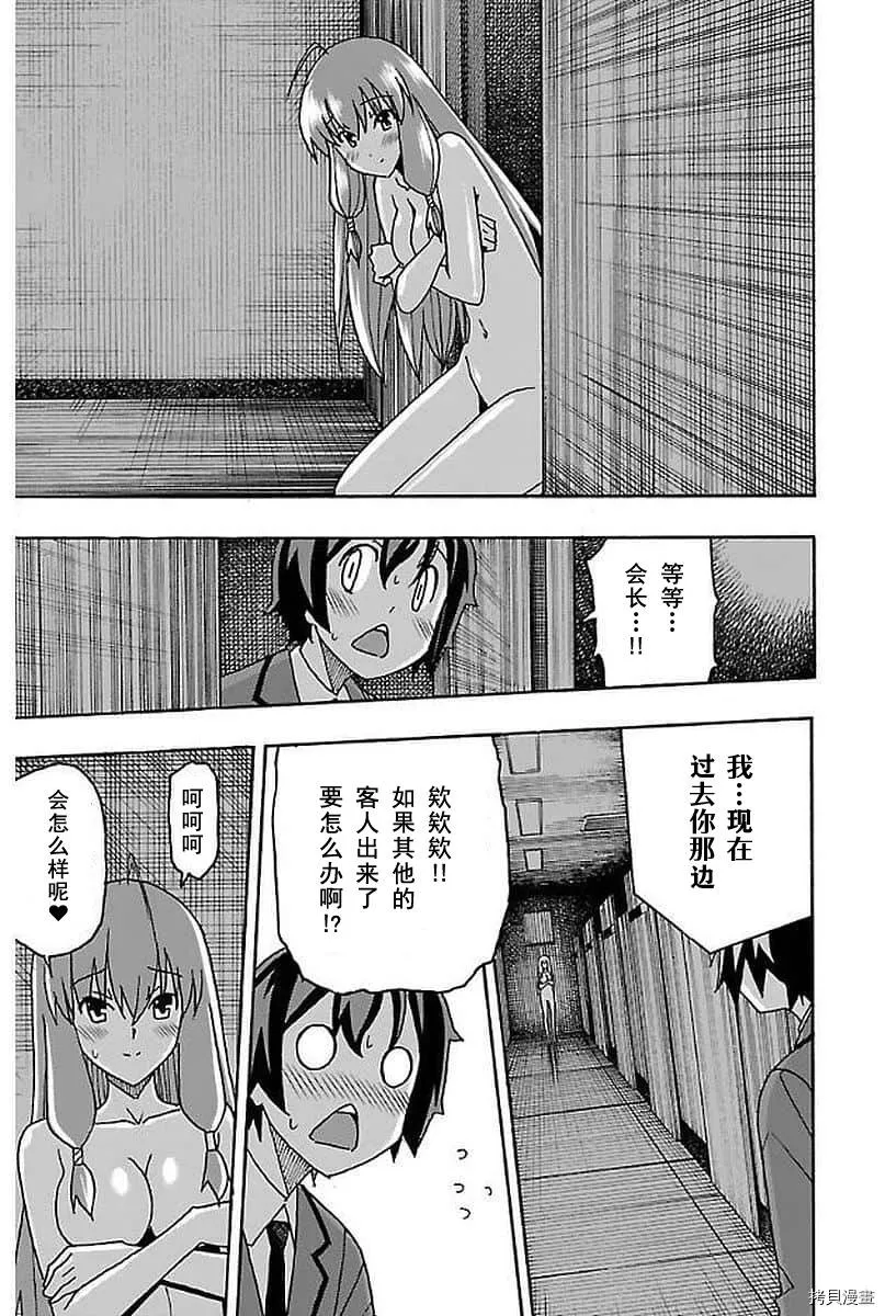第02话 第34页