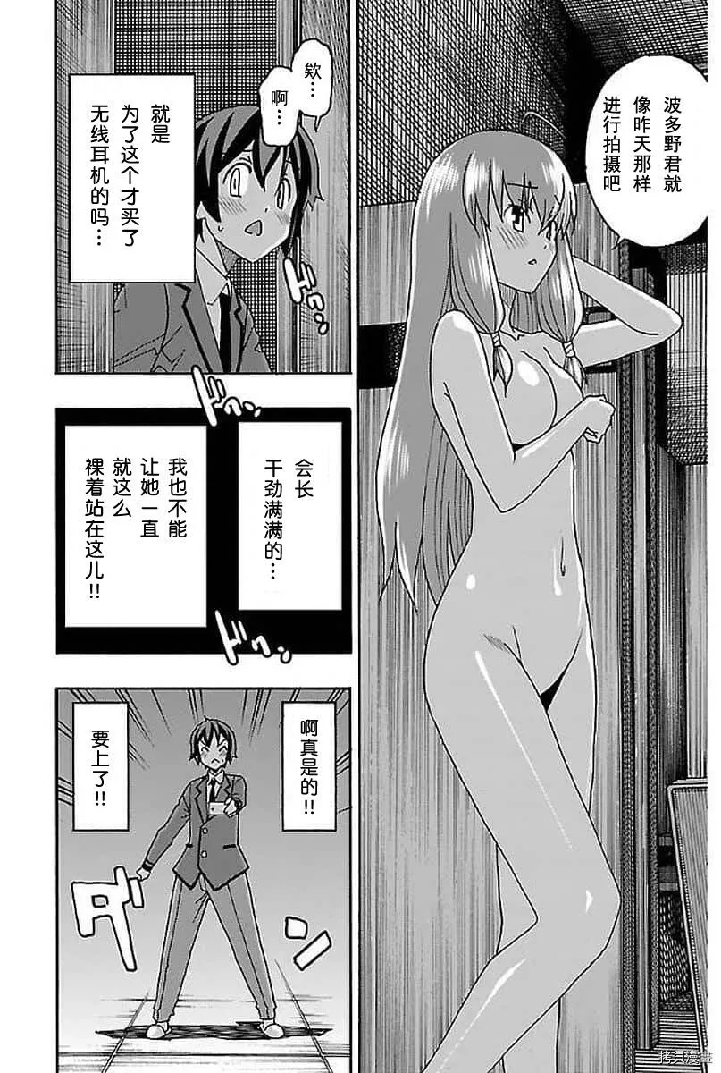 第02话 第35页