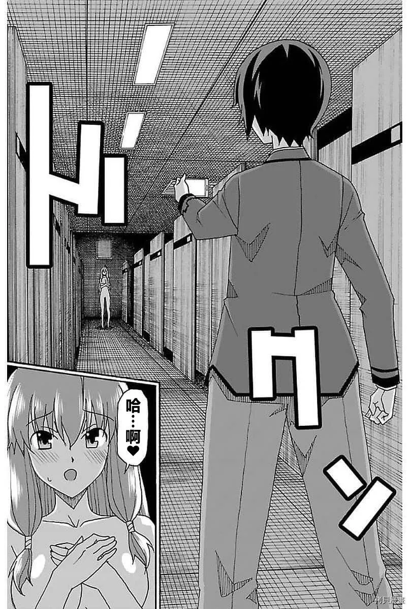 第02话 第36页