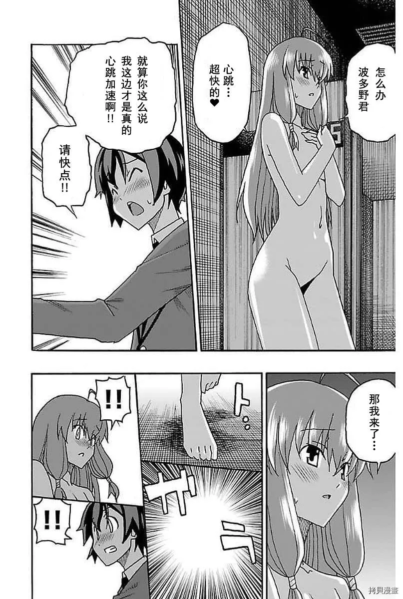 第02话 第37页