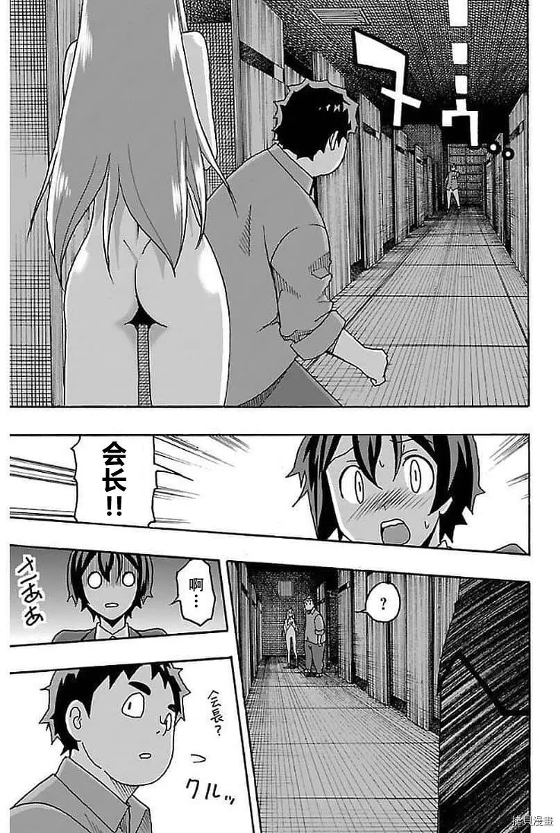 第02话 第38页