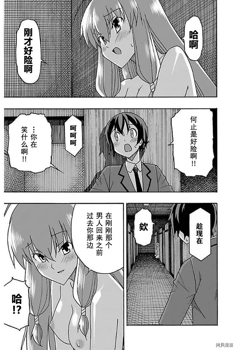 第02话 第40页