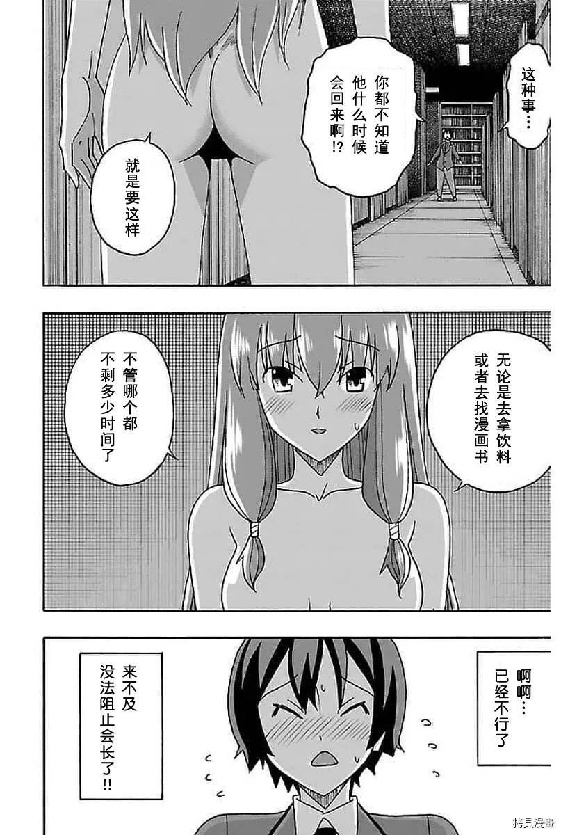 第02话 第41页