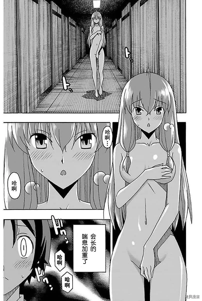 第02话 第42页