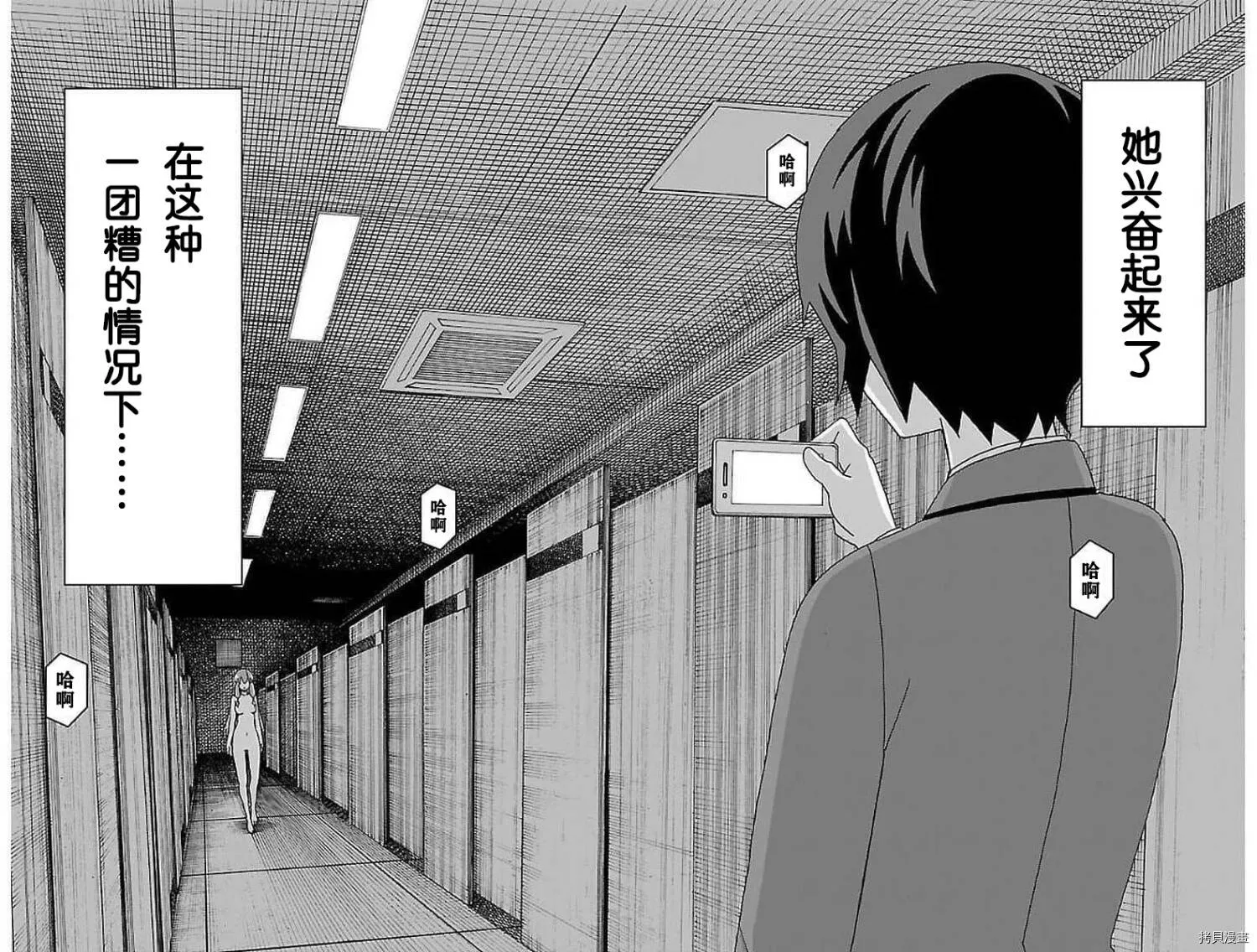 第02话 第43页