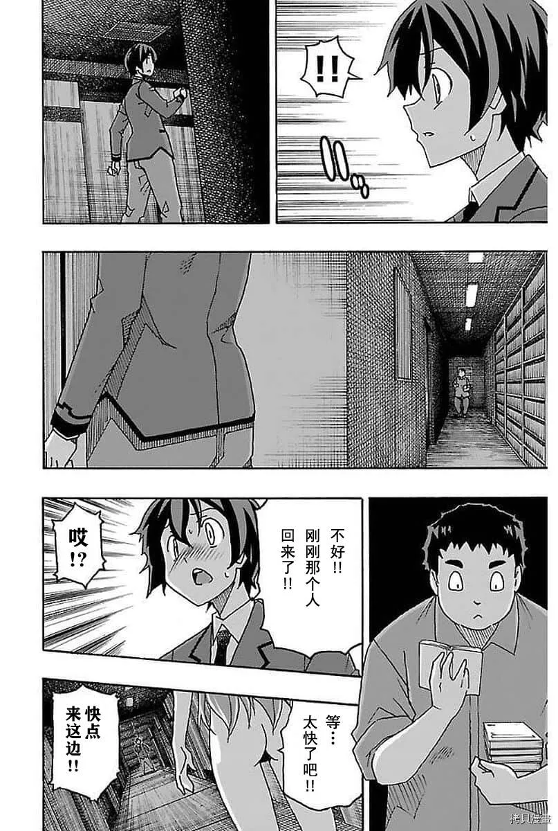 第02话 第44页