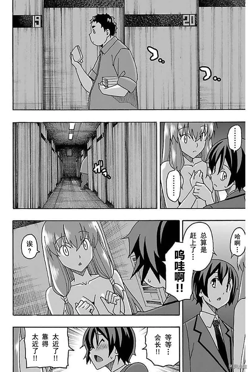 第02话 第46页