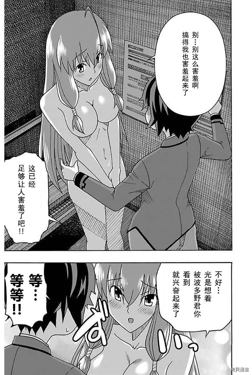 第02话 第47页