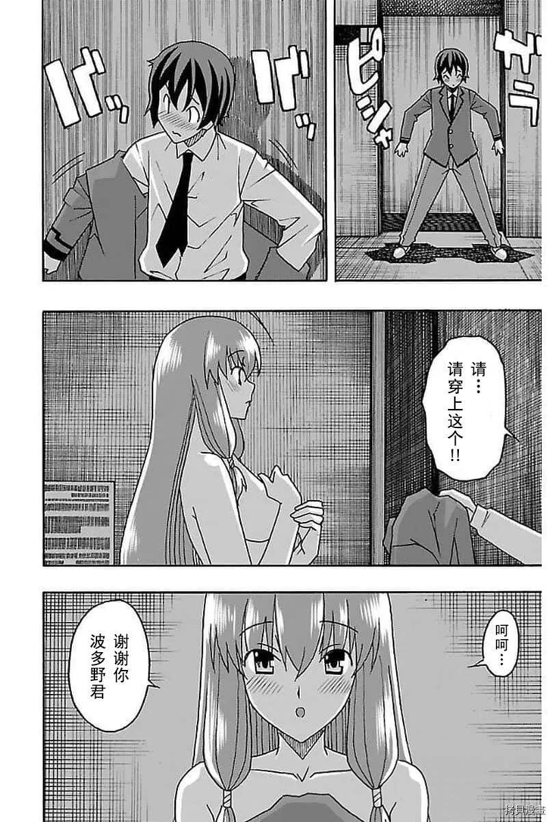 第02话 第48页