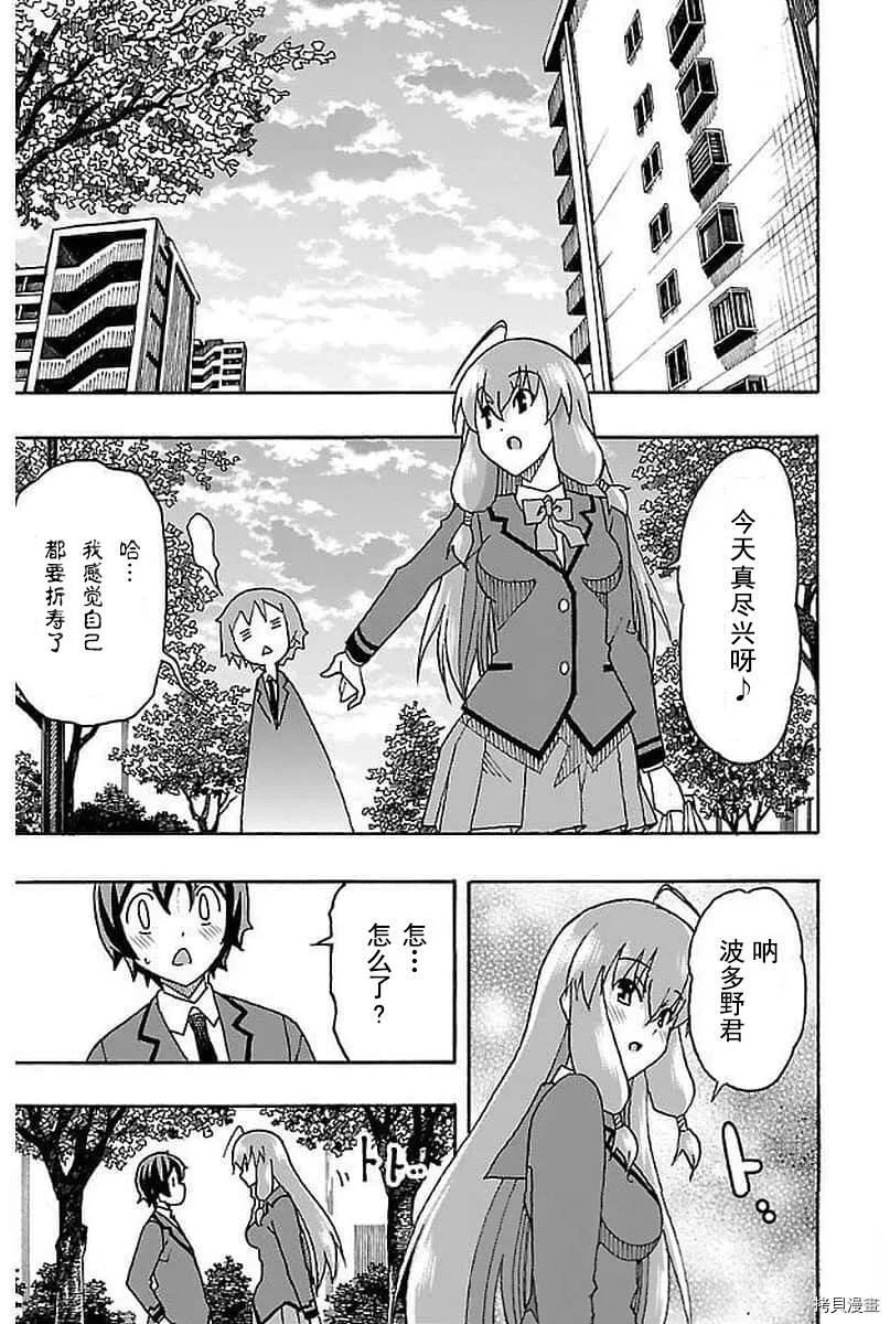 第02话 第49页