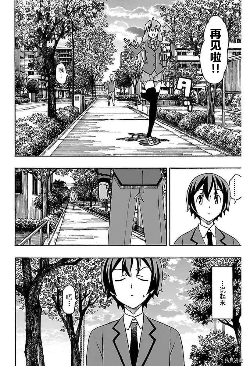 第02话 第51页