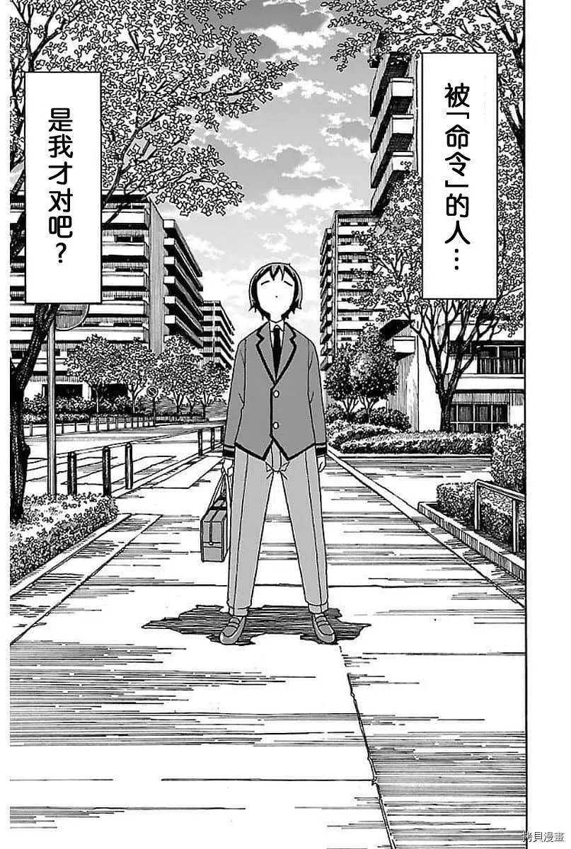 第02话 第52页