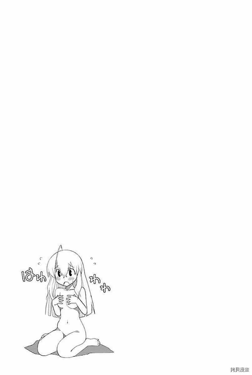 第02话 第54页