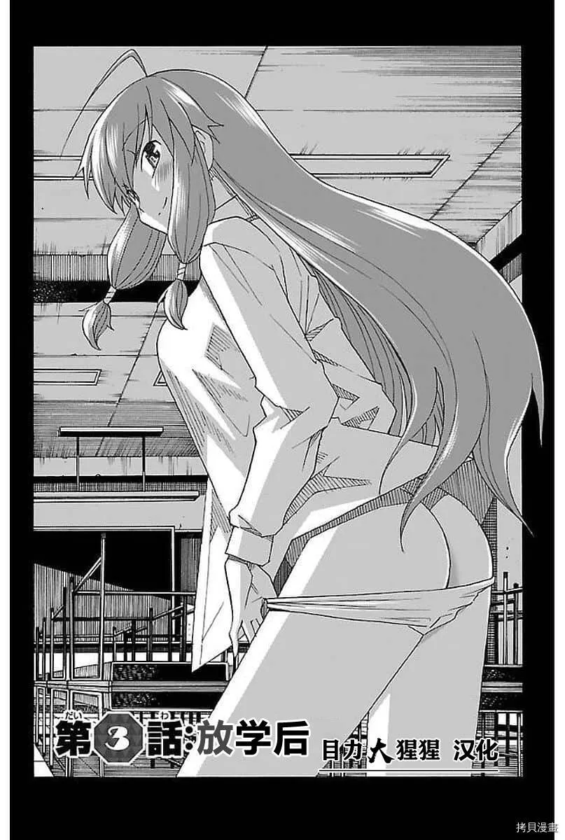 第03话 第1页
