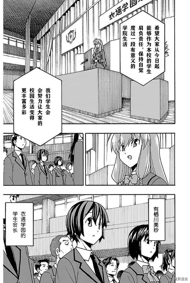 第03话 第3页