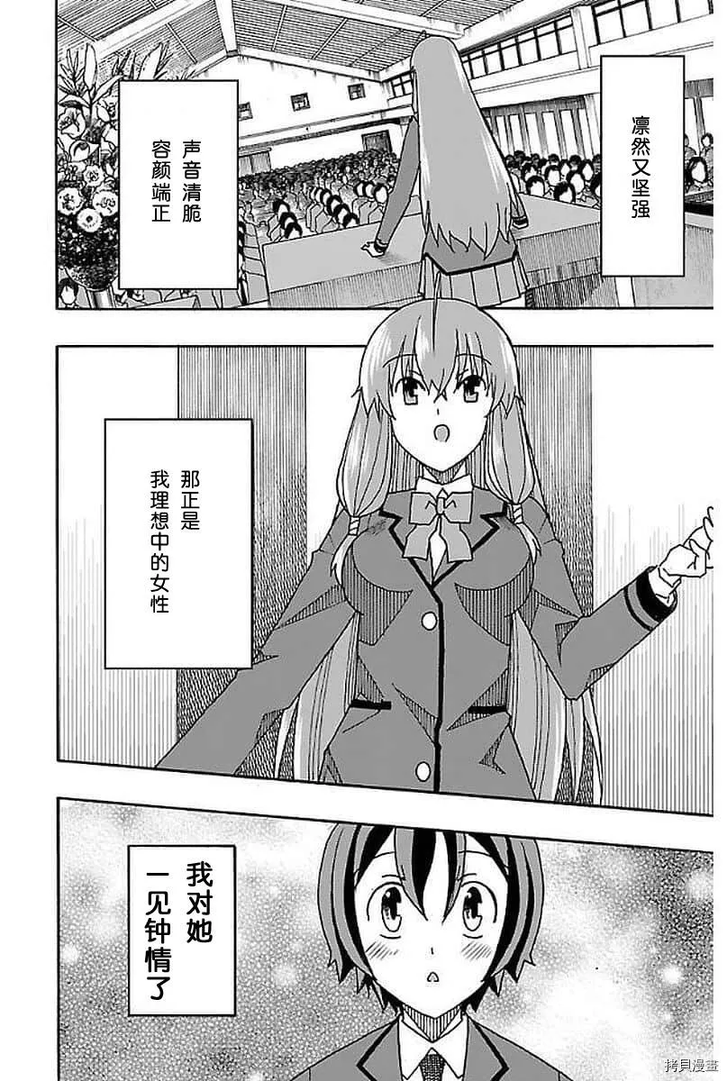 第03话 第4页