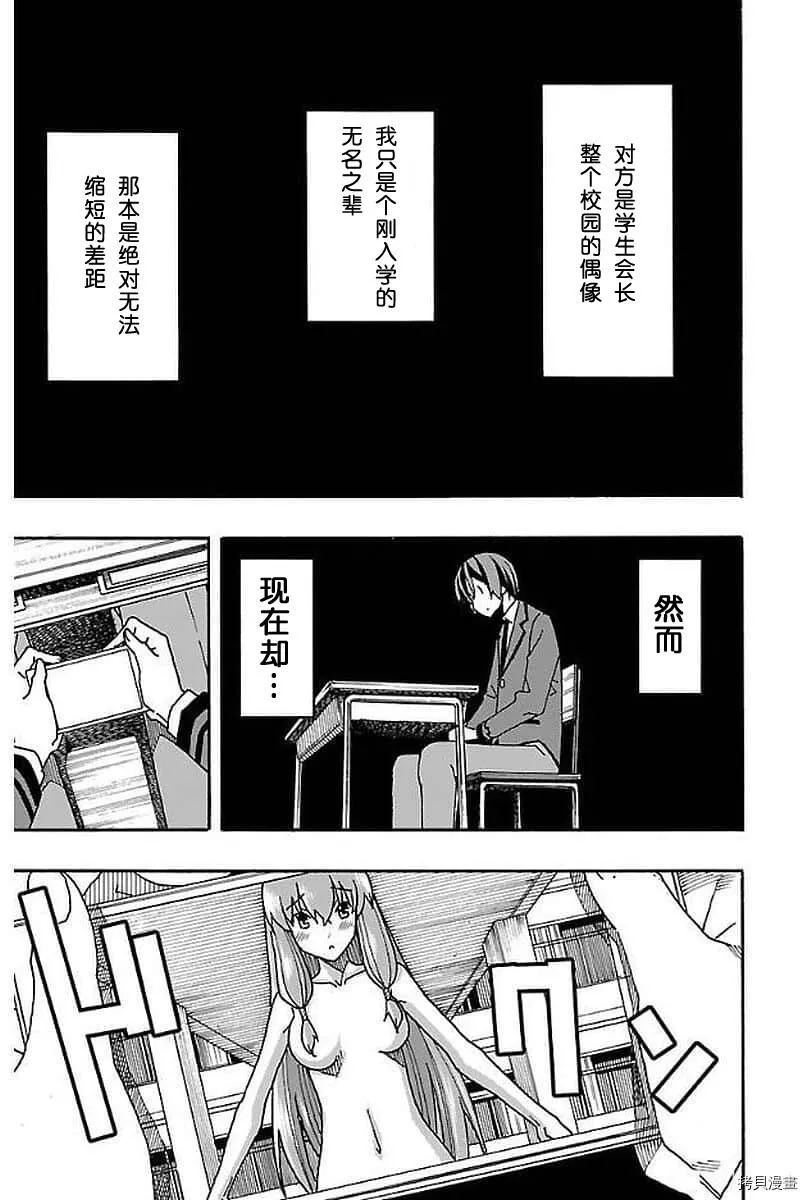 第03话 第5页