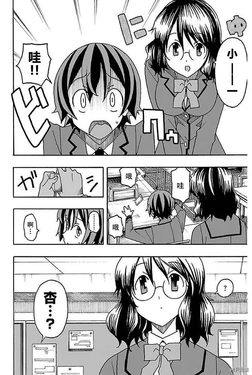 第03话 第6页