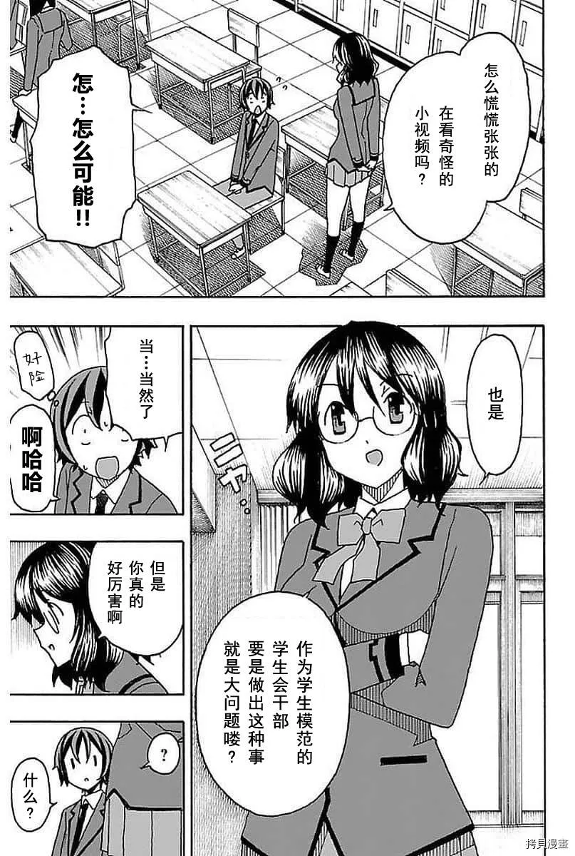 第03话 第7页