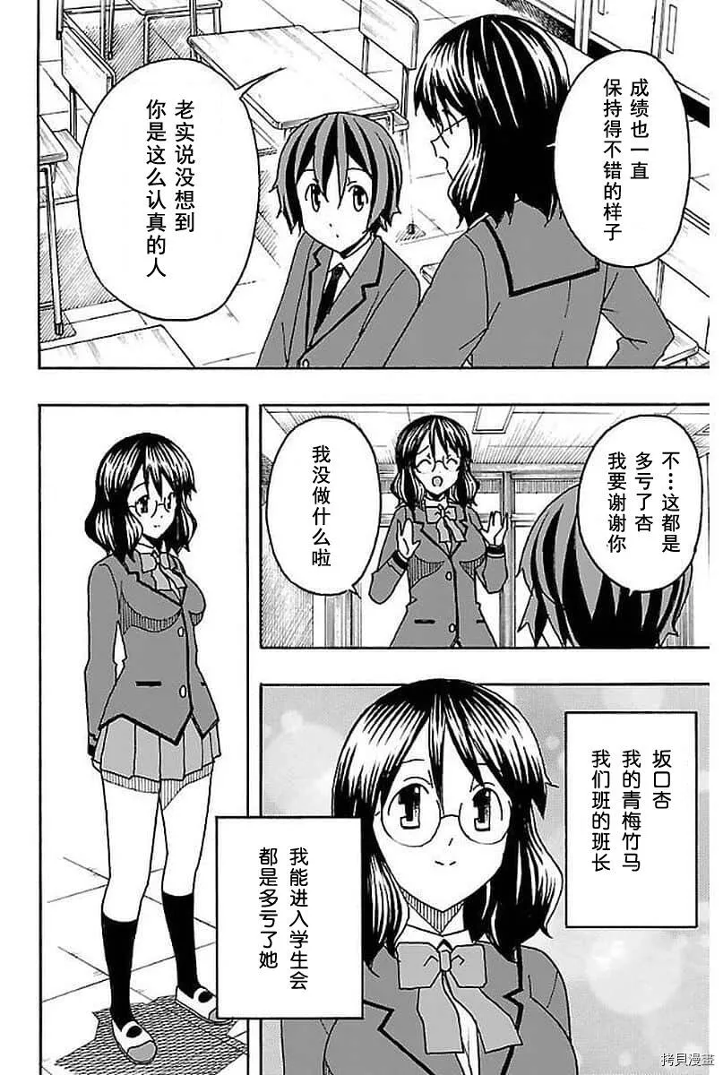 第03话 第8页