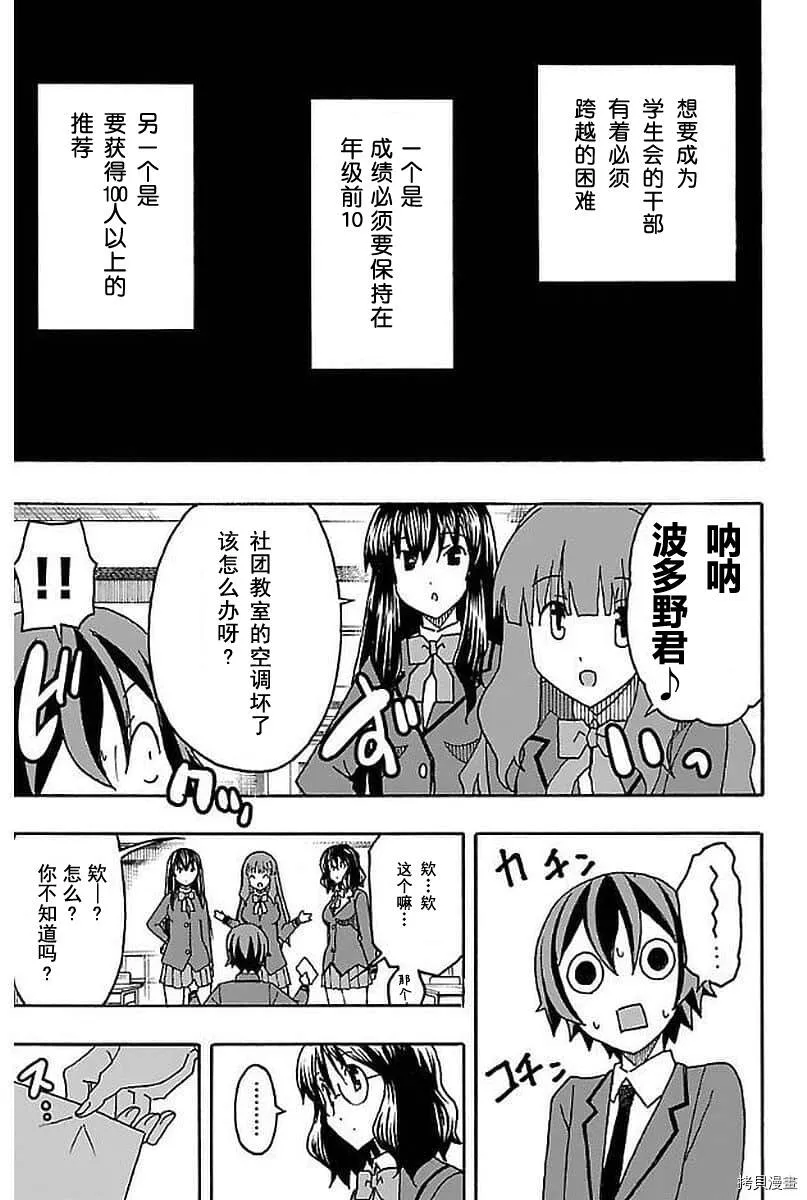 第03话 第9页